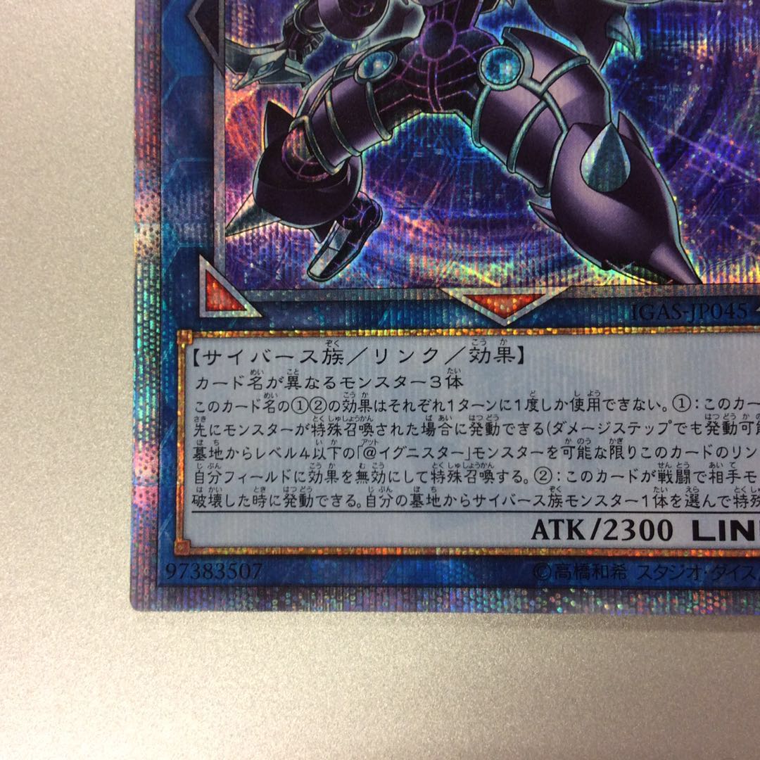 (Slight Scratches) Dark Templar @Ignister 20th Secret Rare