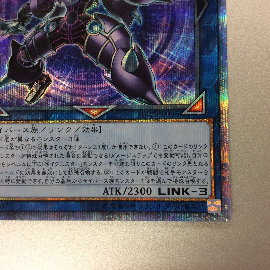 (Slight Scratches) Dark Templar @Ignister 20th Secret Rare