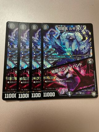 龍装医 ルギヌス｜地獄のゴッド・ハンド VR