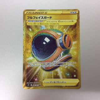 （微キズ）フルフェイス・ガード　UR　088/067