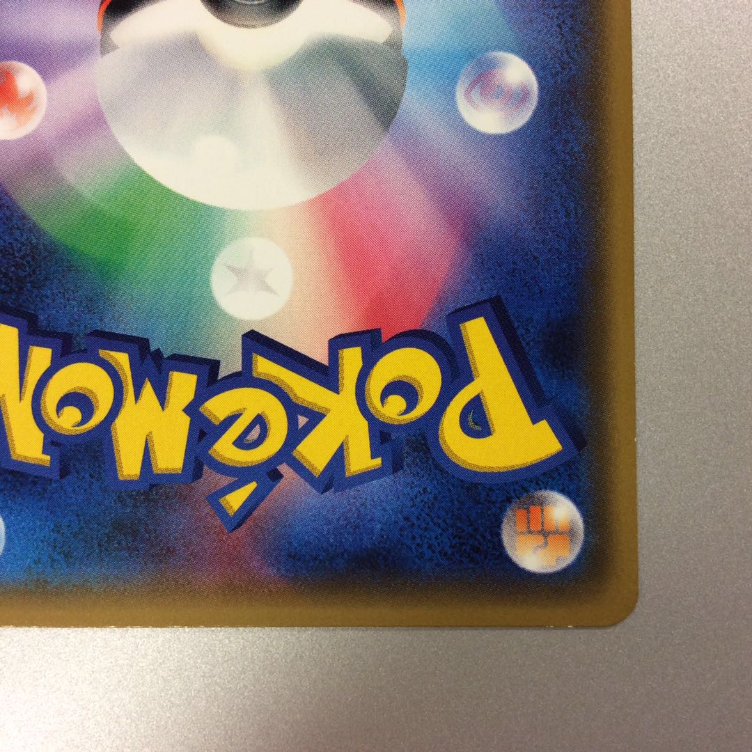 (Slight flaw) LeafeonGX HR 073/066