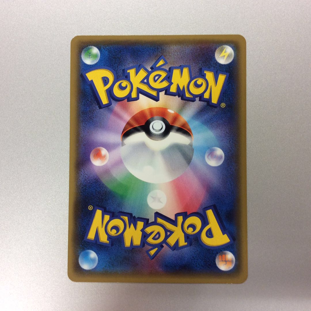 (Slight flaw) LeafeonGX HR 073/066