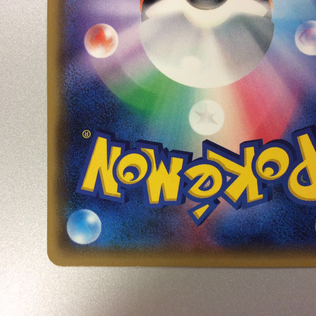 (Slight flaw) LeafeonGX HR 073/066