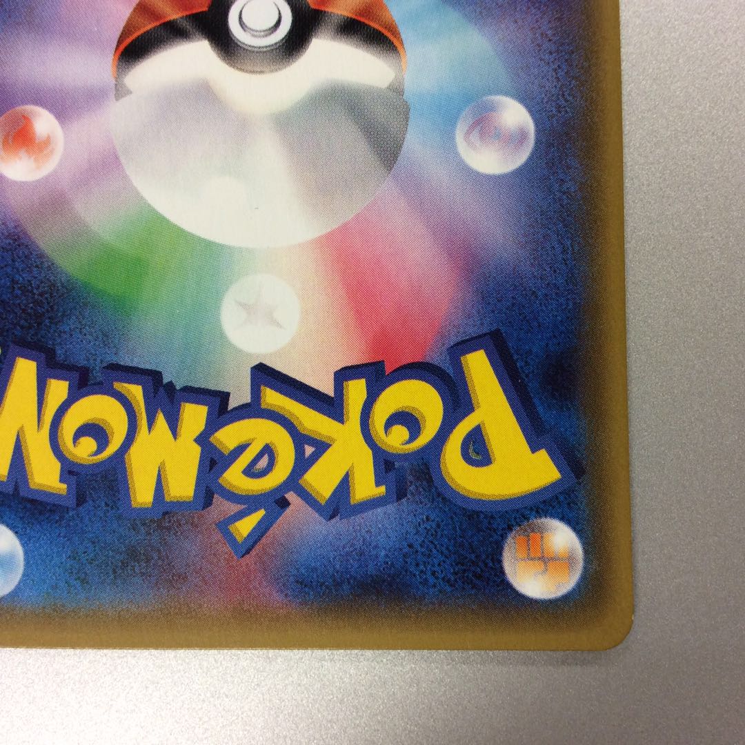 (微キズ)サーナイトGX HR 061/051