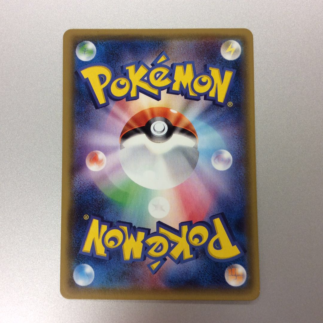 (微キズ)サーナイトGX HR 061/051