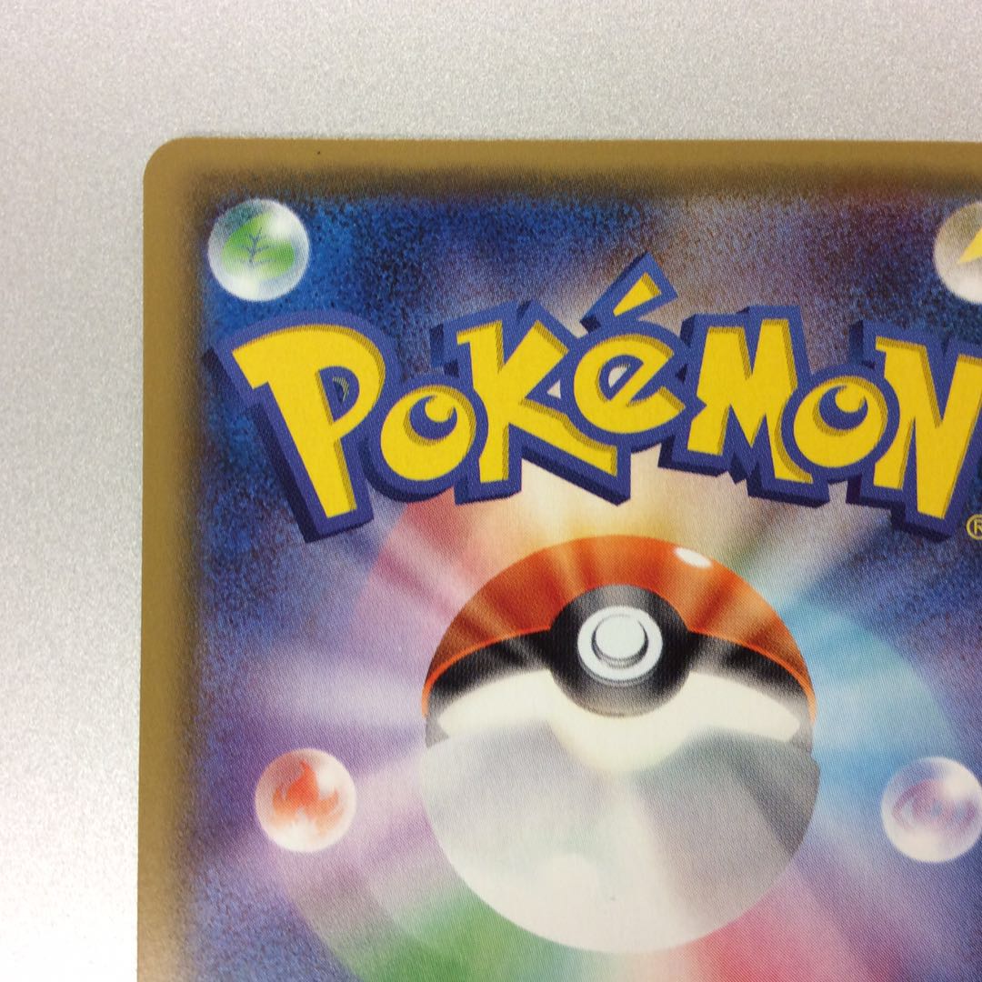 (微キズ)サーナイトGX HR 061/051