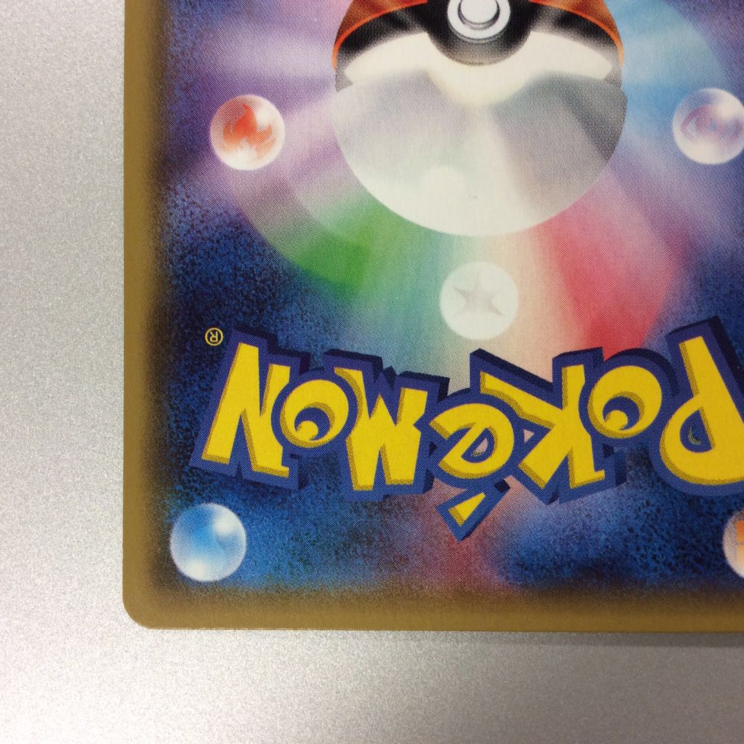 (微キズ)サーナイトGX HR 061/051