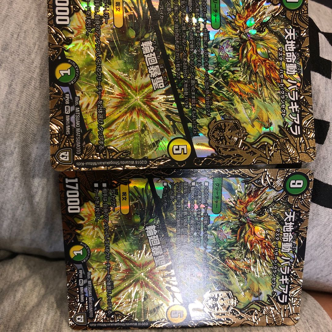 天地命動 バラギアラ｜輪廻暴聖　二枚セット