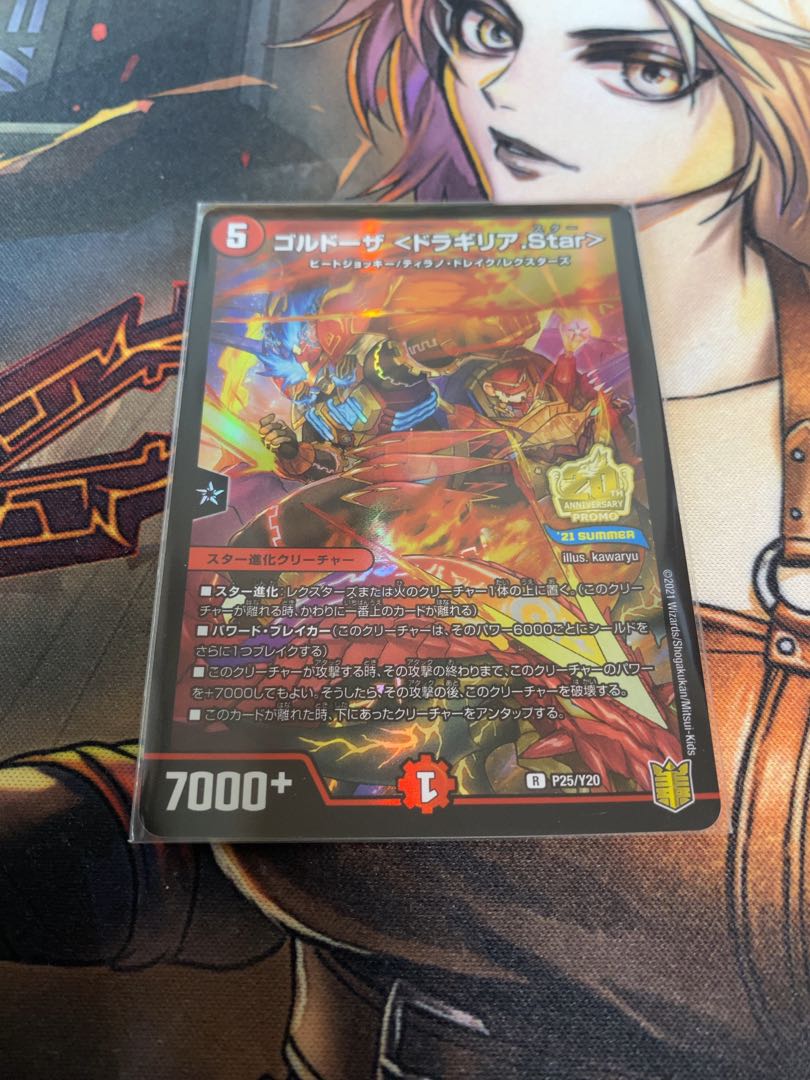 ゴルドーザ <ドラギリア.Star>