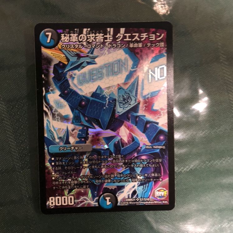 two secret leather seekers questioners