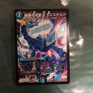 two secret leather seekers questioners