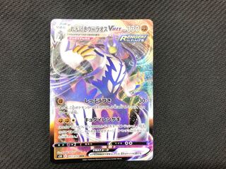 れんげきウーラオスvmax