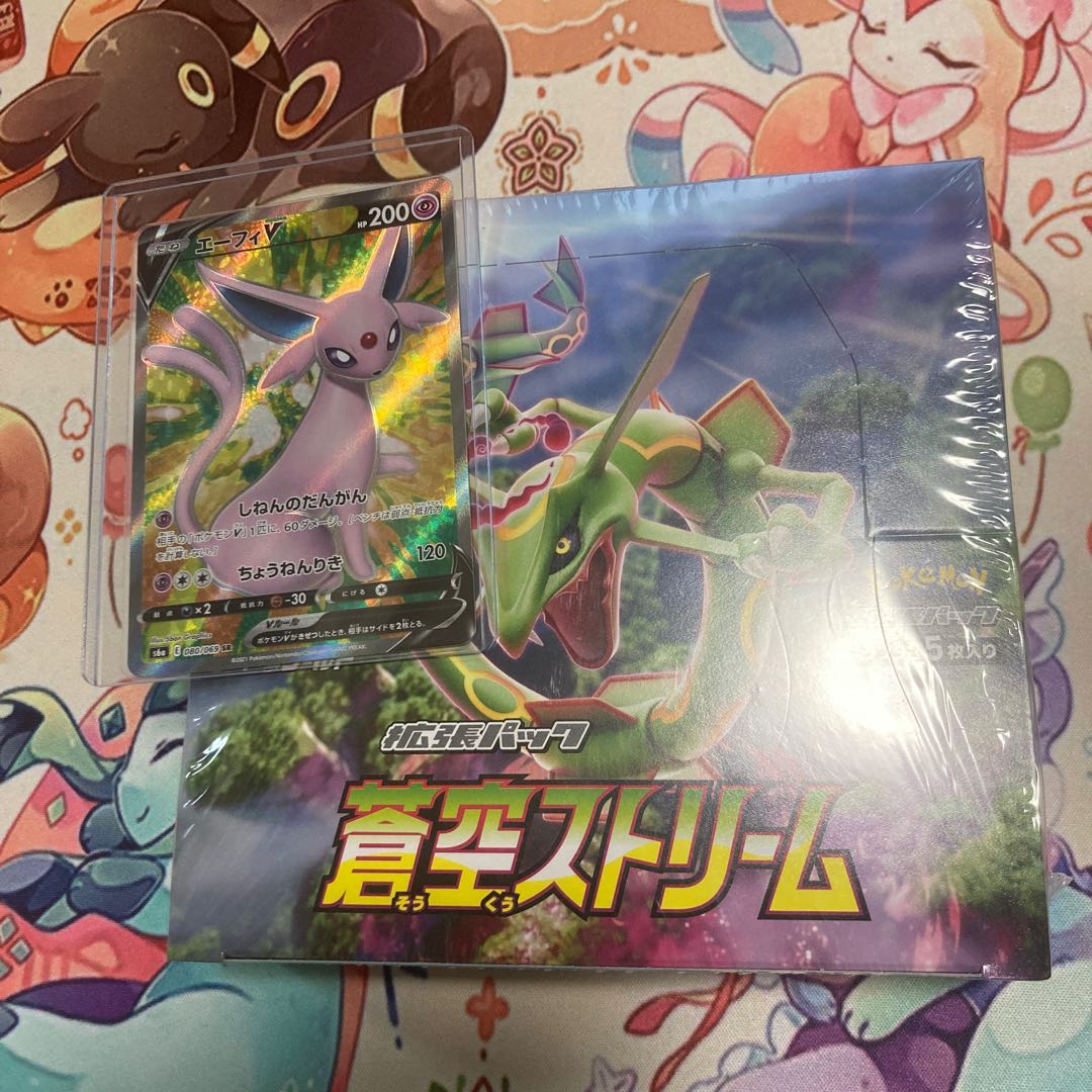 蒼空ストリーム 1BOX シュリンク付き おまけ付き