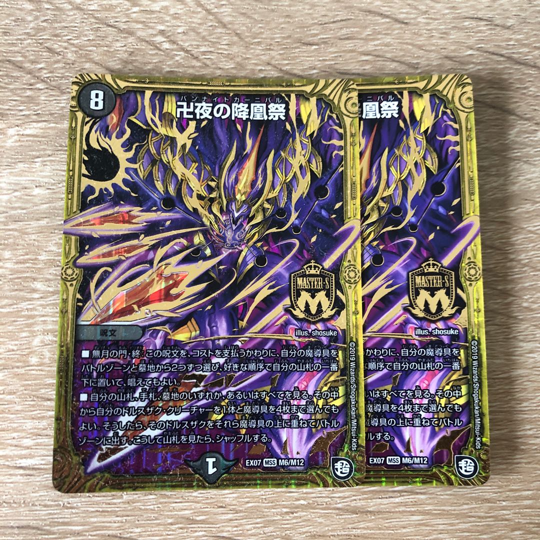 The Phoenix Festival of Swastika Night