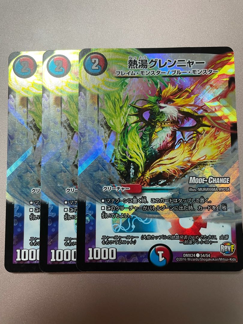 熱湯グレンニャー(MODE CHANGE)