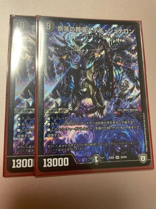 奈落の葬儀人デス・シュテロン SR