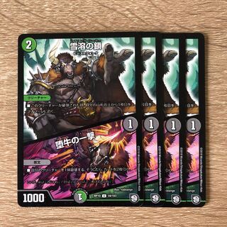 雪溶の鎖｜堕牛の一撃