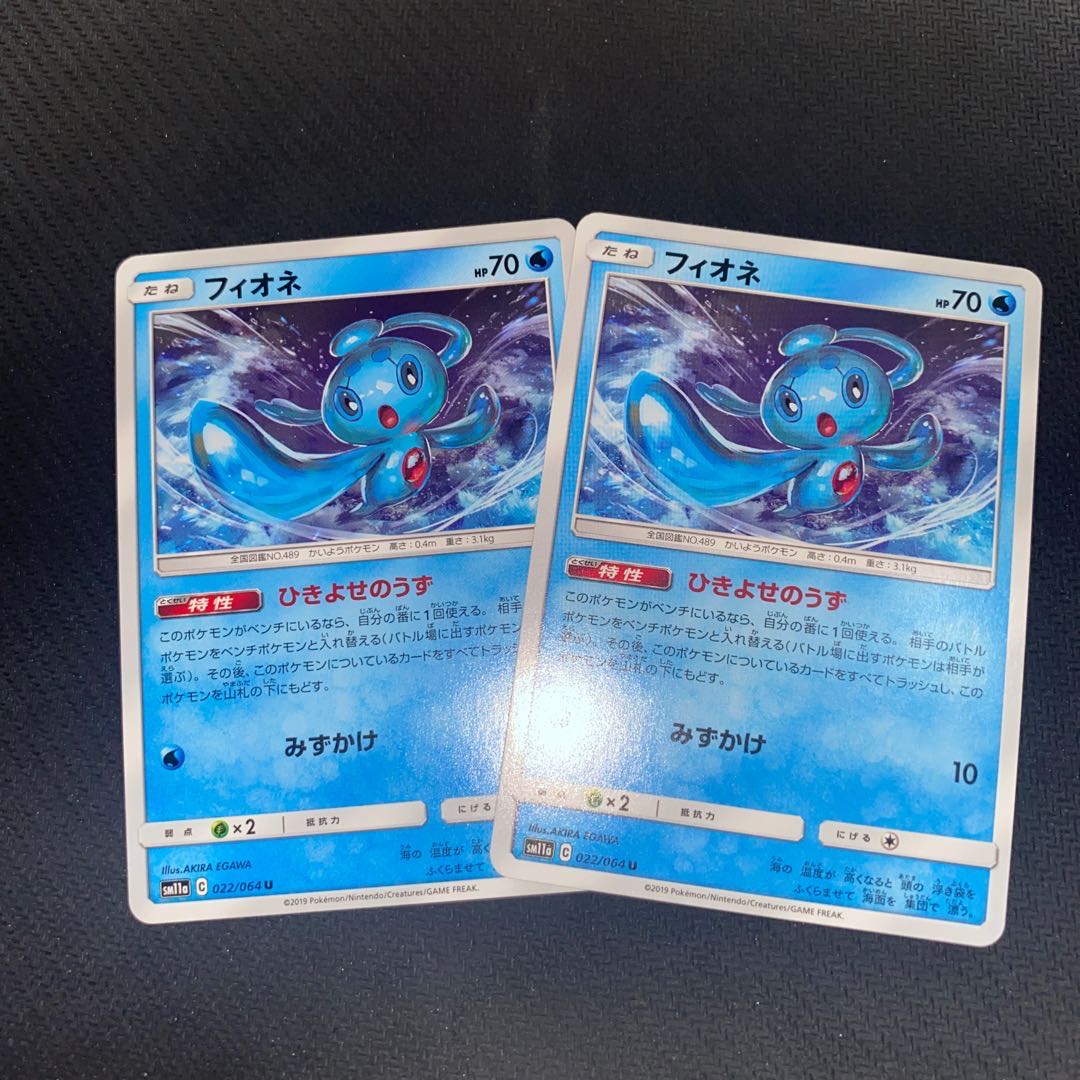 フィオネ U 2枚セット