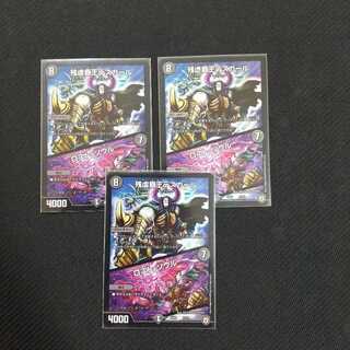 残虐覇王デスカール｜ロスト・ソウル