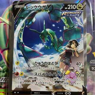 ポケカ レックウザ V sa