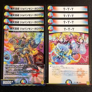 沸天混成 ジョバンセン・ガロウズ    /    T・T・T