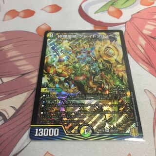 （8番）砕慄接続 グレイトフル・ベン　1枚