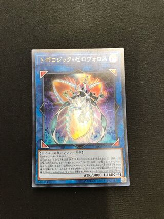 トポロジック・ゼロヴォロス ウルトラレア