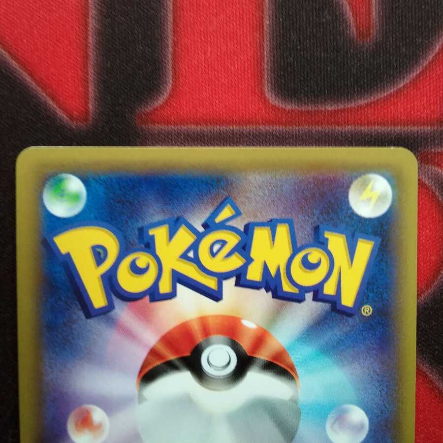 PROMOピカチュウ・フーパ