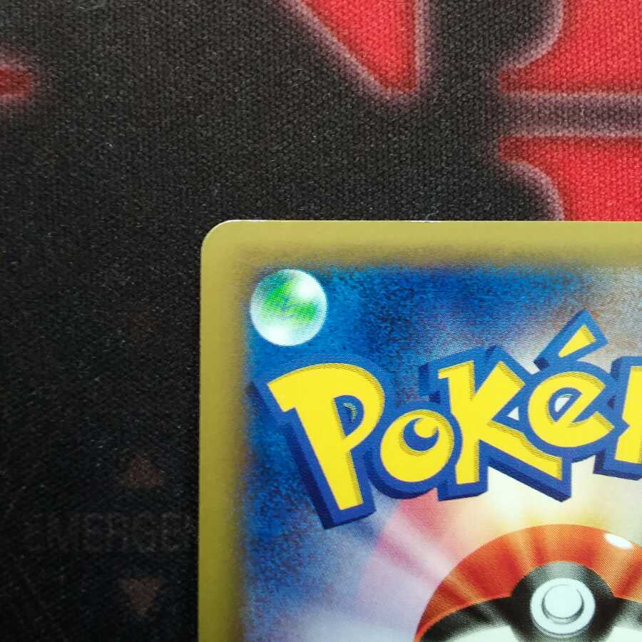 PROMOピカチュウ・フーパ