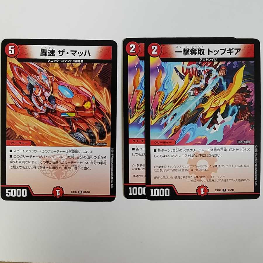 ドレッドゾーン、ザ・グナム＋パーツちょっと 1枚