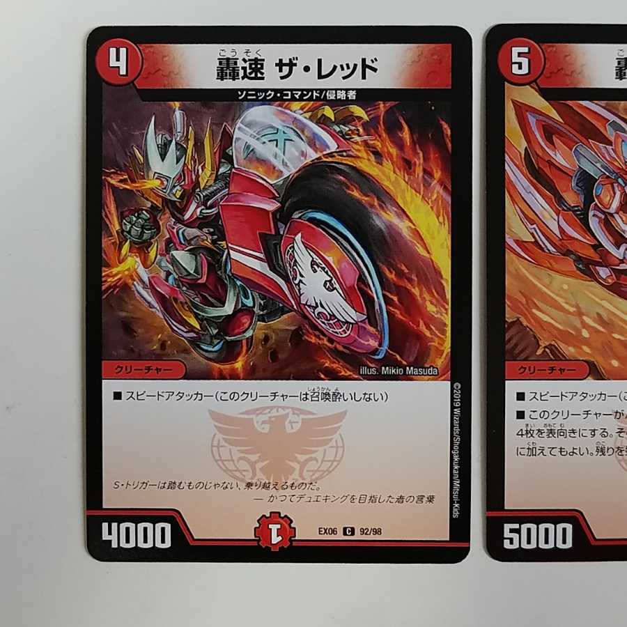 ドレッドゾーン、ザ・グナム＋パーツちょっと 1枚