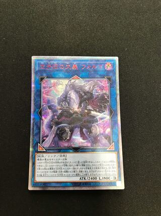 空牙団の大義 フォルゴ 20thシークレットレア