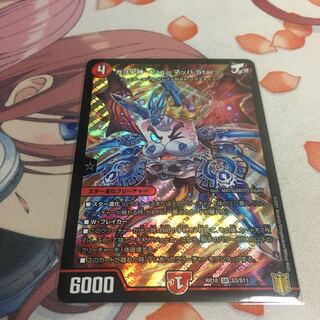 （19番）ガヨウ神 <シューマッハ.Star> 1枚