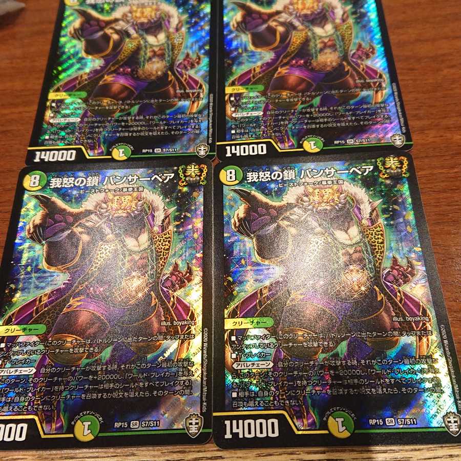 Chains of wrath Panther Bear