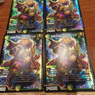 我怒の鎖 パンサーベア