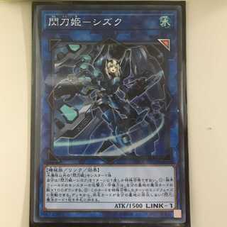 閃刀姫ーシズク　日版　スーパーレア　