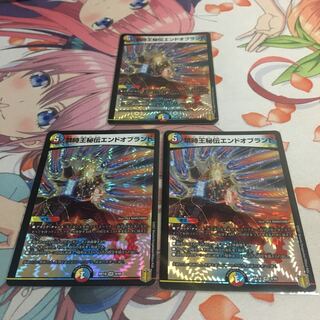 （22番）禁時王秘伝エンドオブランド　3枚セット