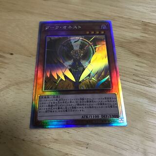 ダーク・オネスト ホログラフィックレア　Hulu