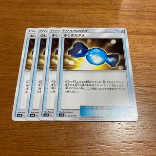 ふしぎなアメ4枚