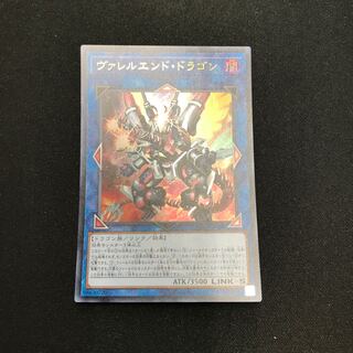ヴァレルエンド・ドラゴン ウルトラレア