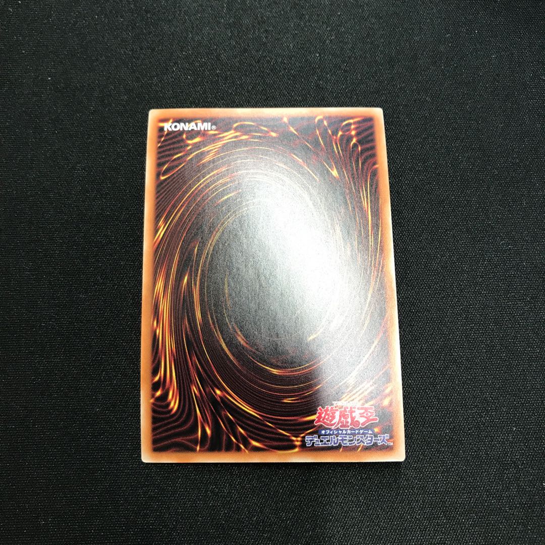 ヴァレルエンド・ドラゴン ウルトラレア