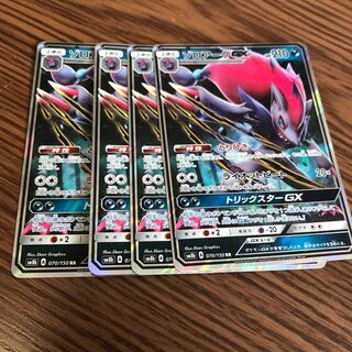 ゾロアークgx 1枚
