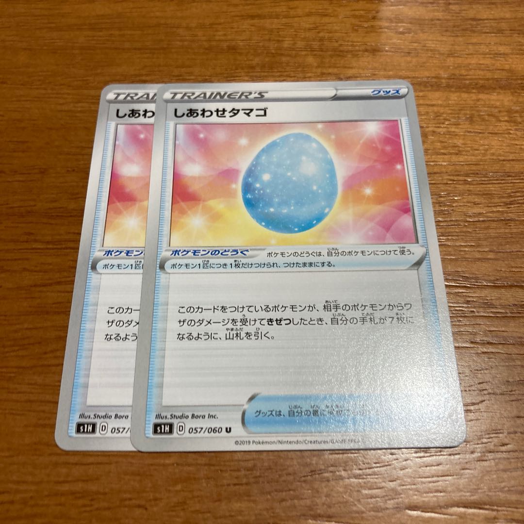 しあわせタマゴ2枚