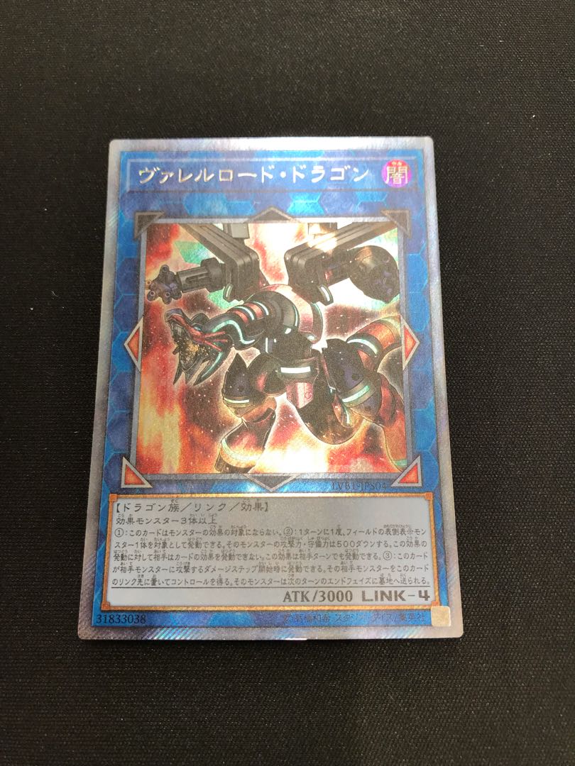 Borreload Dragon Extra Secret Rare