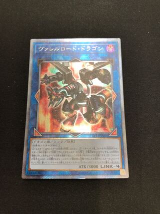 Borreload Dragon Extra Secret Rare