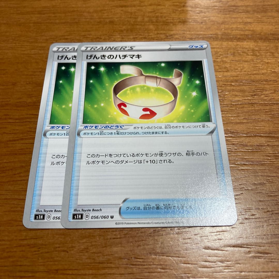 げんきのハチマキ2枚