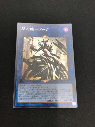 閃刀姫-ジーク シークレットレア