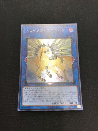 トロイメア・ユニコーン スーパーレア