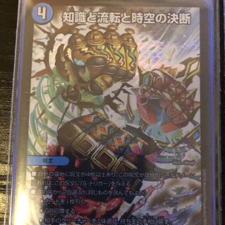 パーフェクトウォーター、デュエリストチャージャー