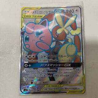 メガミミロップ＆プリンGX SR